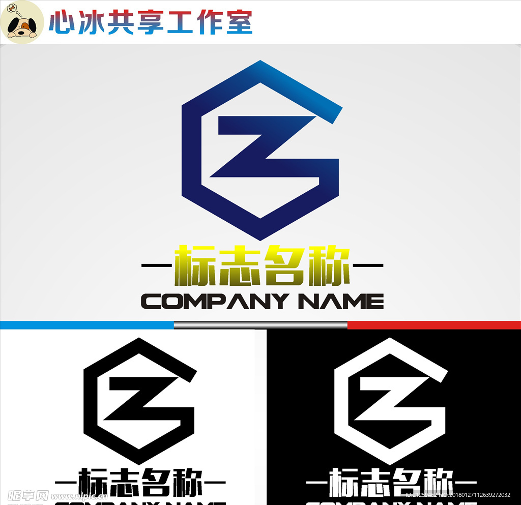 logo设计