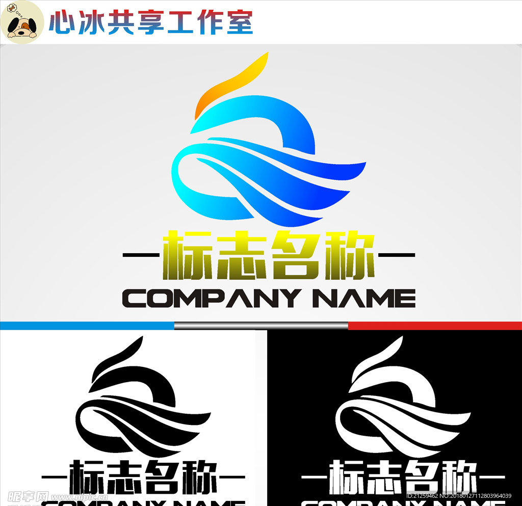 logo设计