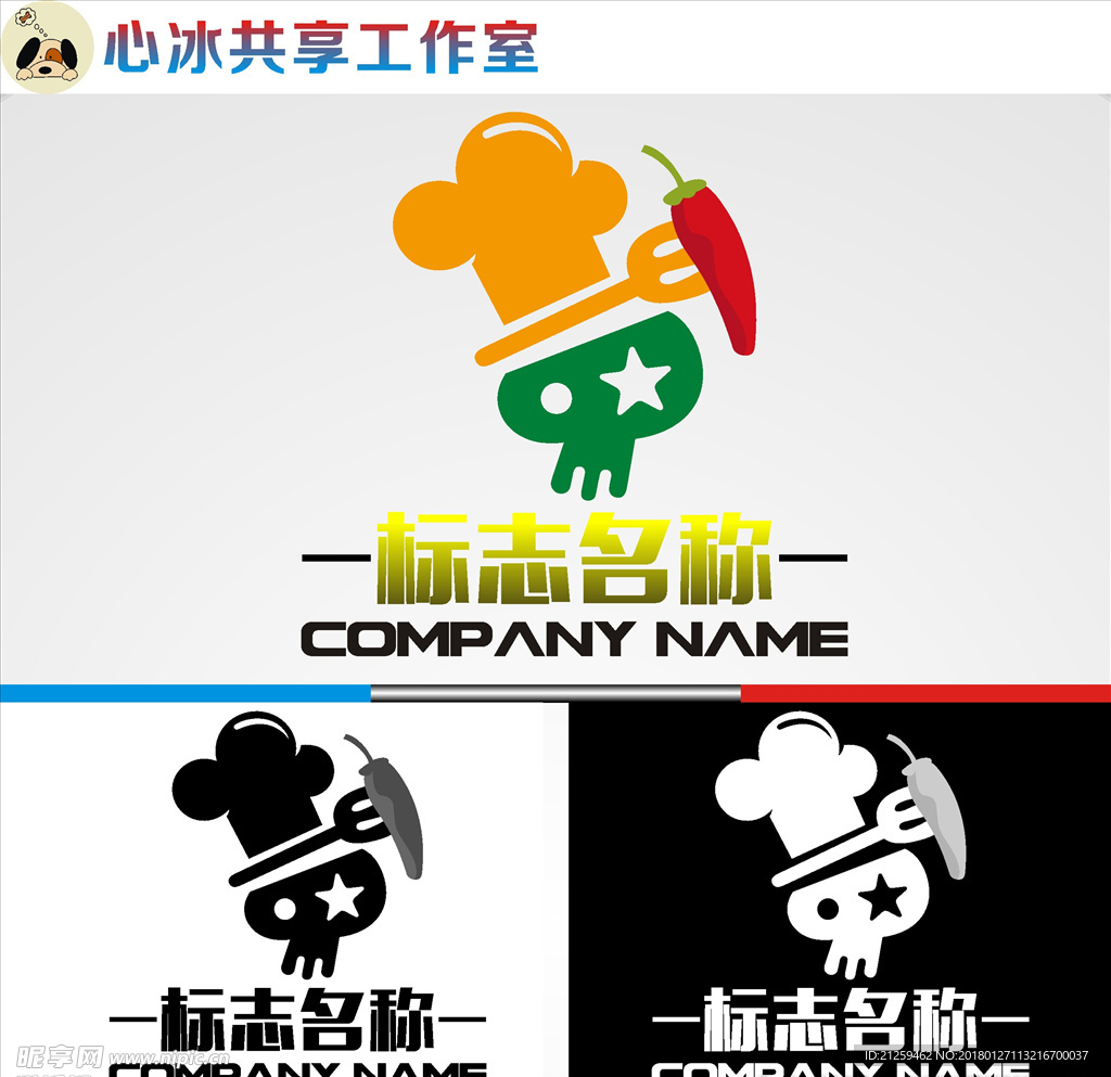餐饮logo