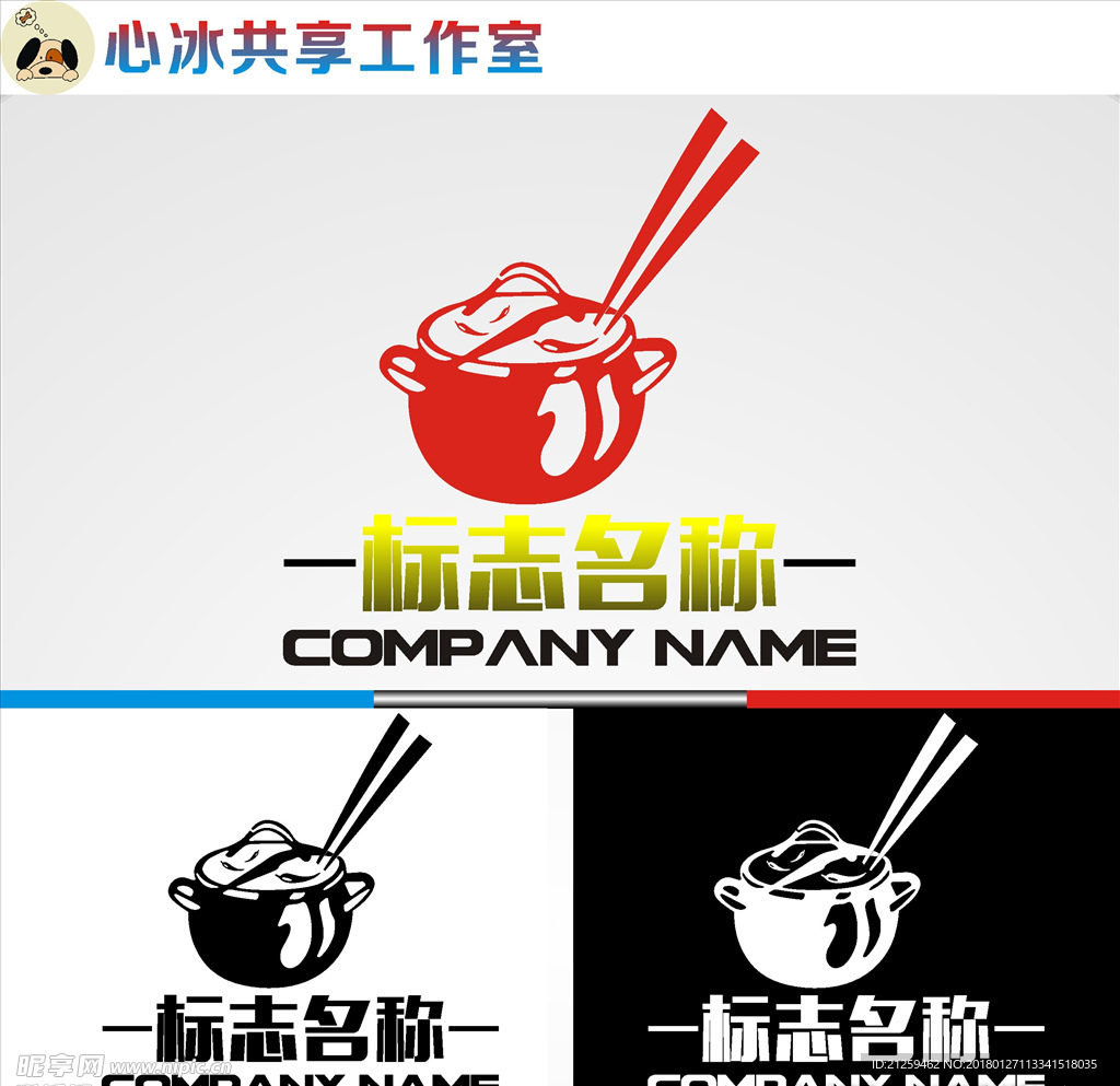 餐饮logo