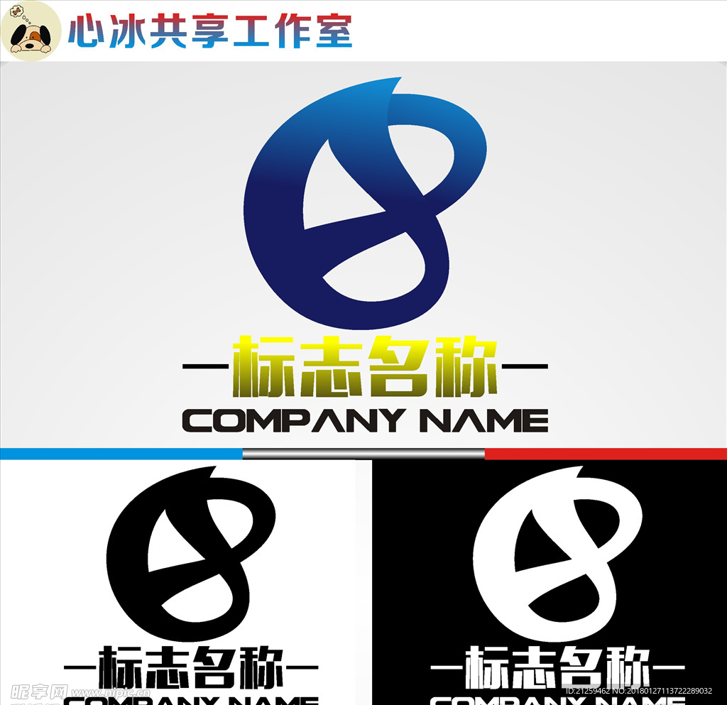 logo设计