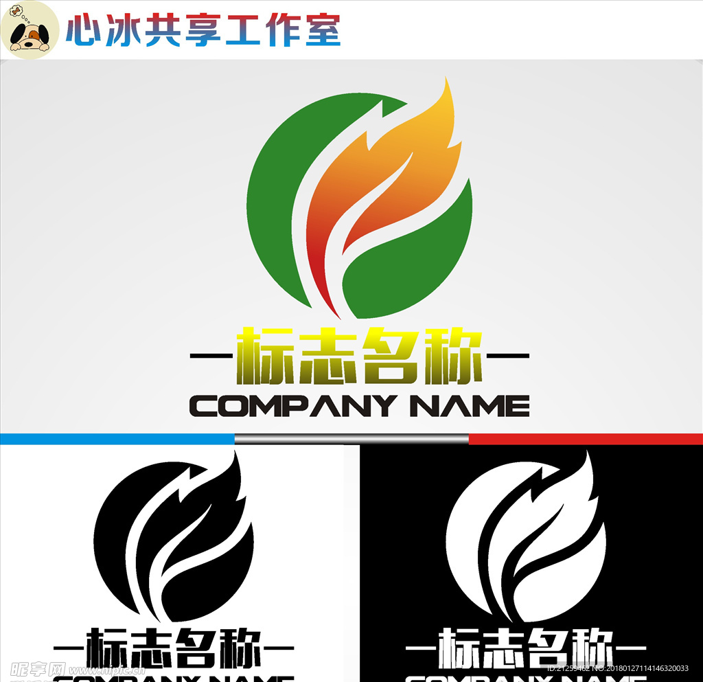 logo设计