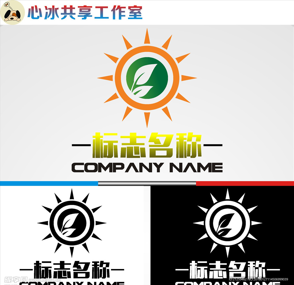 logo设计