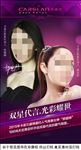 手机app电商化妆品详海报