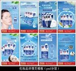 手机app电商化妆品详情页