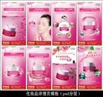 手机app化妆品海报