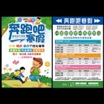 寒假辅导班