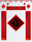 春节对联