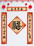 春节对联