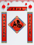 春节对联