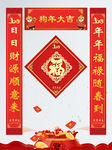 春节对联