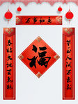 春节对联