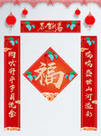 春节对联