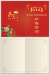 2018年贺卡
