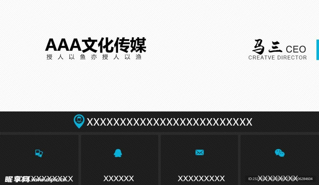 名片模版