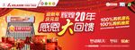 元旦活动海报素材
