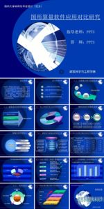 商务 商业 演示 总结 报告