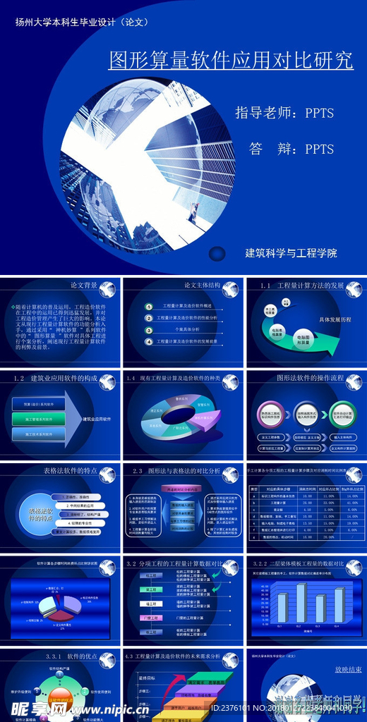 商务 商业 演示 总结 报告