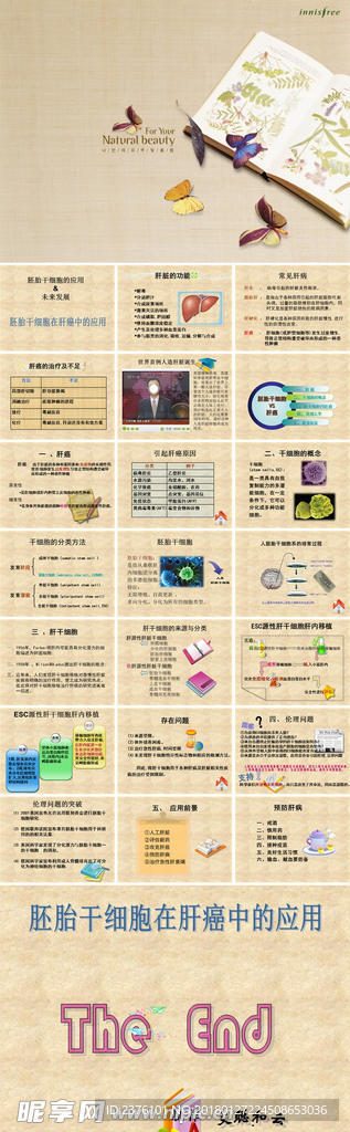 商务 商业 演示 总结 报告