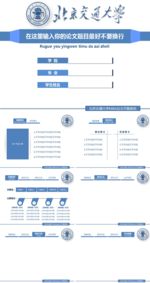 商务 商业 演示 总结 报告