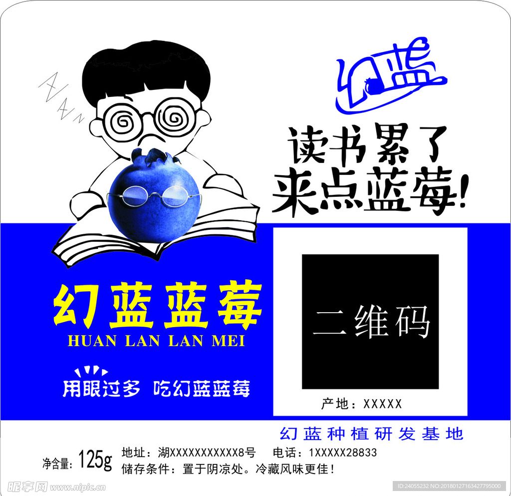蓝莓标签