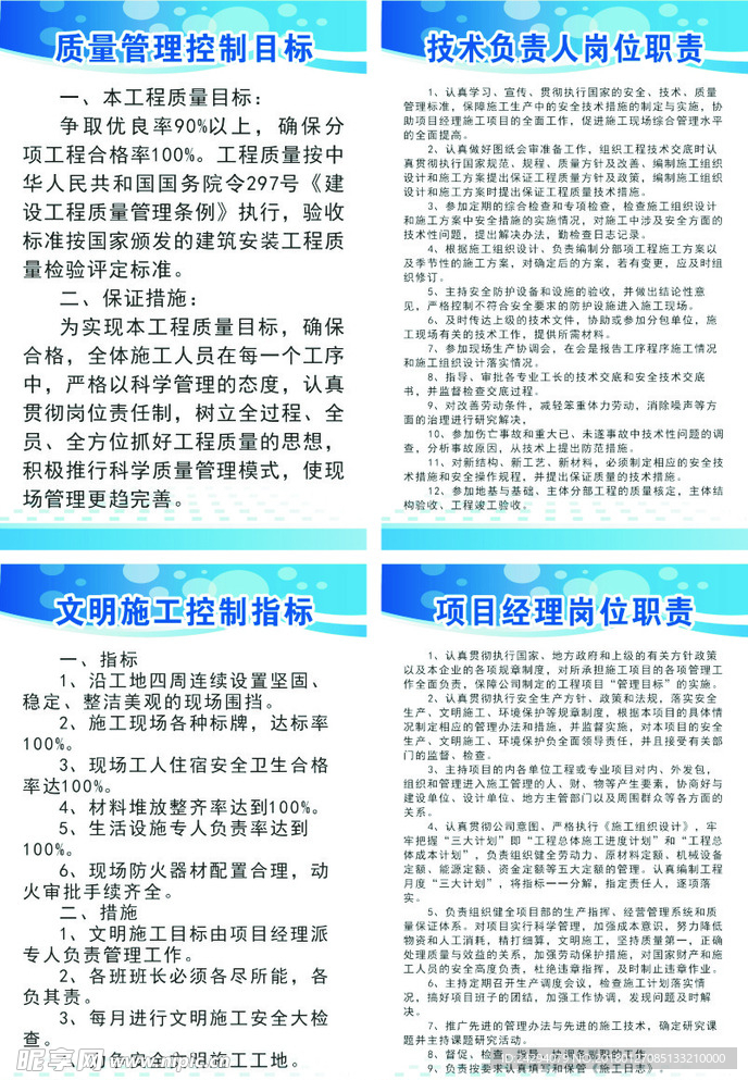 工地安全牌