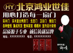 鸿业世佳