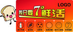 鲜面包