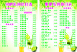 果吧价格