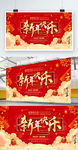 大气红色狗年新年快乐展板