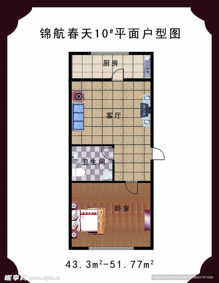 户型图 四号