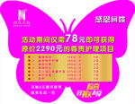 感恩回馈