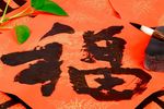 福
