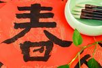 春