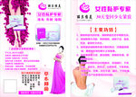 丽尔维美单页