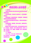 病房展板