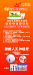 口腔义诊