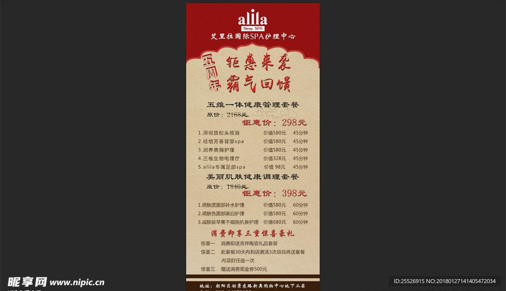 展架易拉宝画面