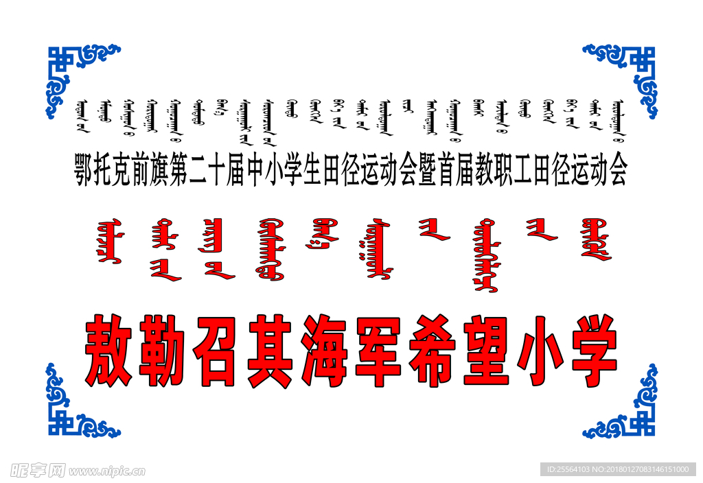 举牌喷绘布