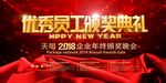 颁奖典礼