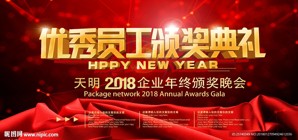 颁奖典礼