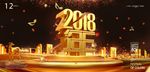 2018年会