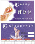 评分卡