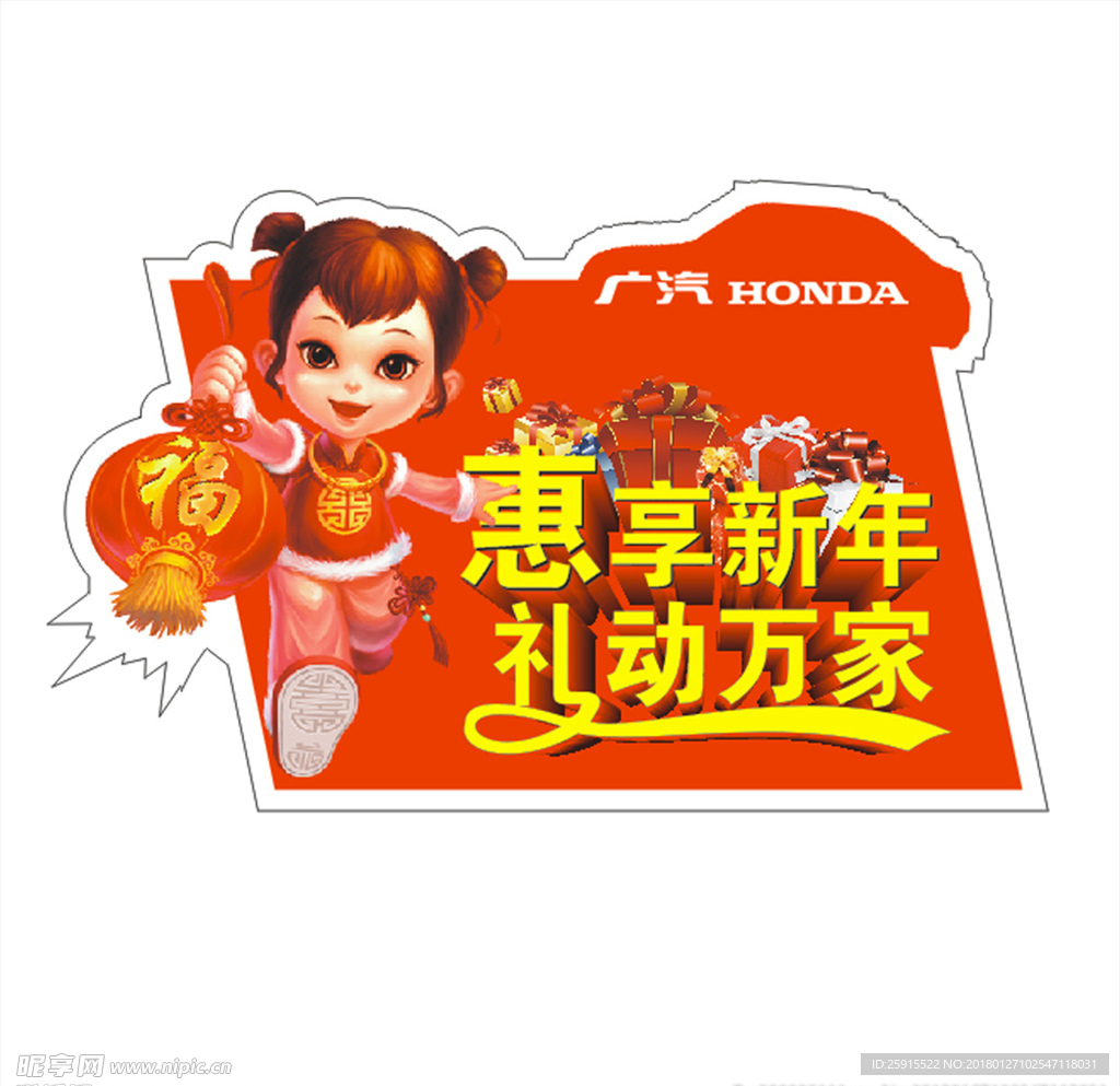 车顶牌