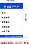 钢筋笼标示牌
