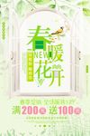 立春