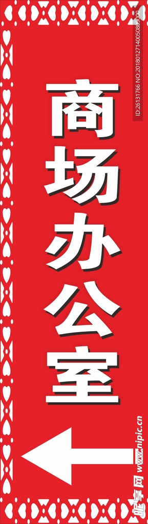 指示牌