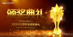 年会颁奖典礼舞台背景图片下载