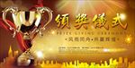 年会颁奖典礼舞台背景图片下载