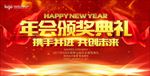 年会颁奖典礼舞台背景图片下载